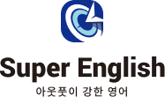 Super English